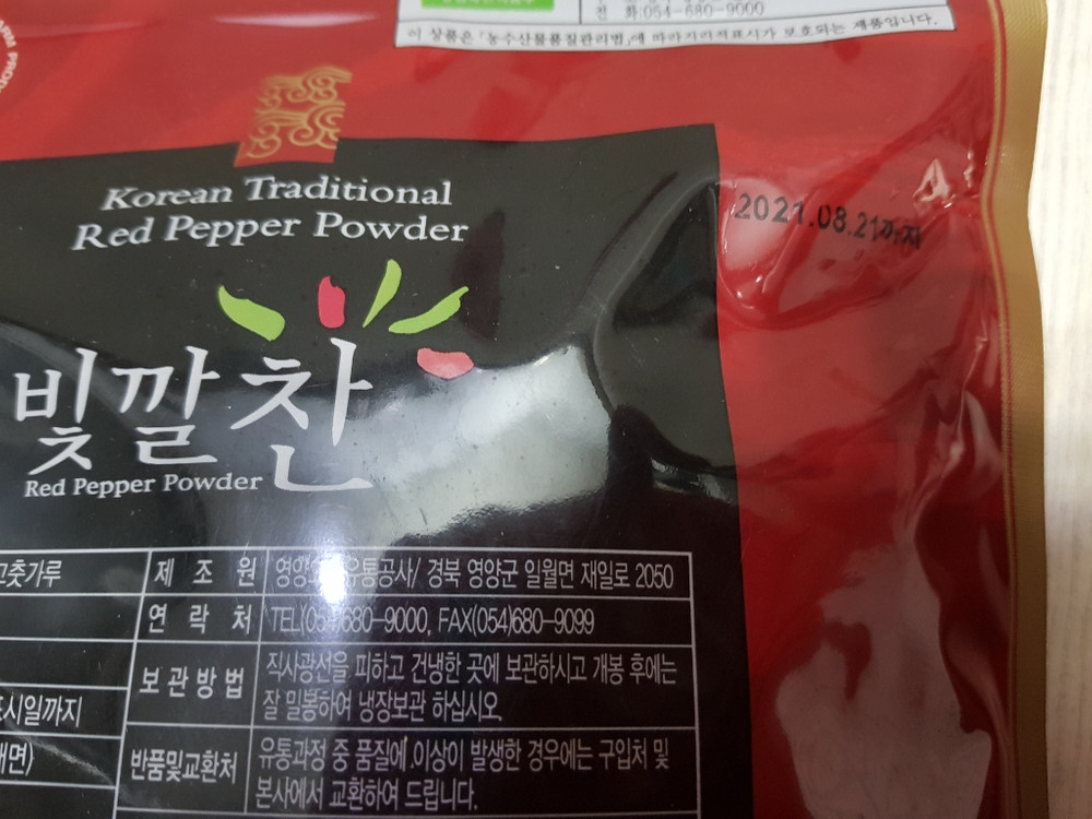 2020년산 국산 고춧가루 2kg--2