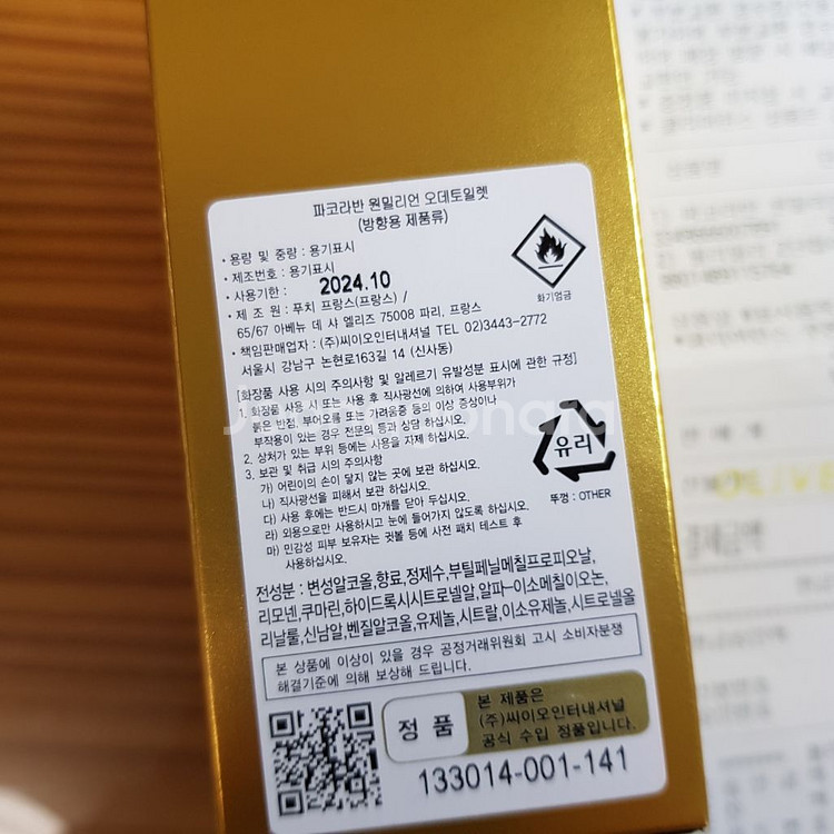 파코라반 원밀리언 50ml--1
