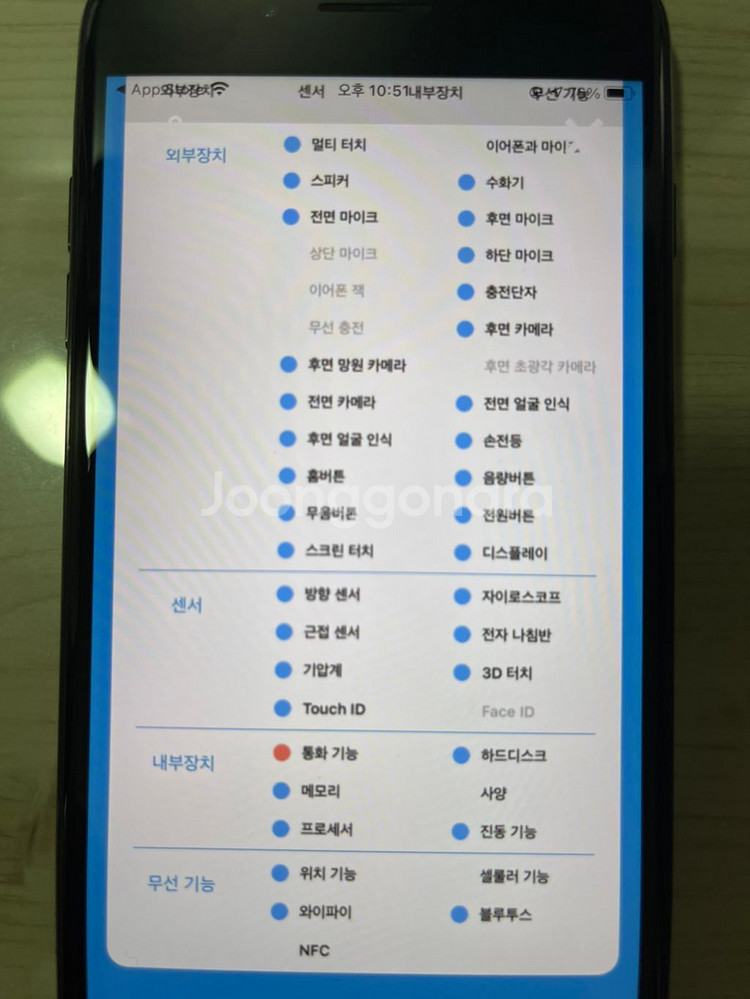 S급 아이폰7플러스 제트블랙 128gb 풀박--3