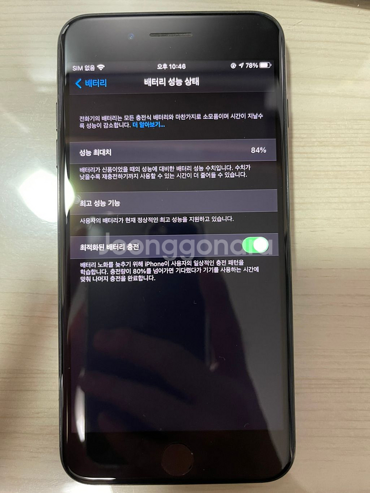 S급 아이폰7플러스 제트블랙 128gb 풀박--4