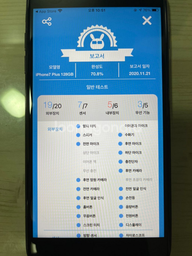 S급 아이폰7플러스 제트블랙 128gb 풀박--2