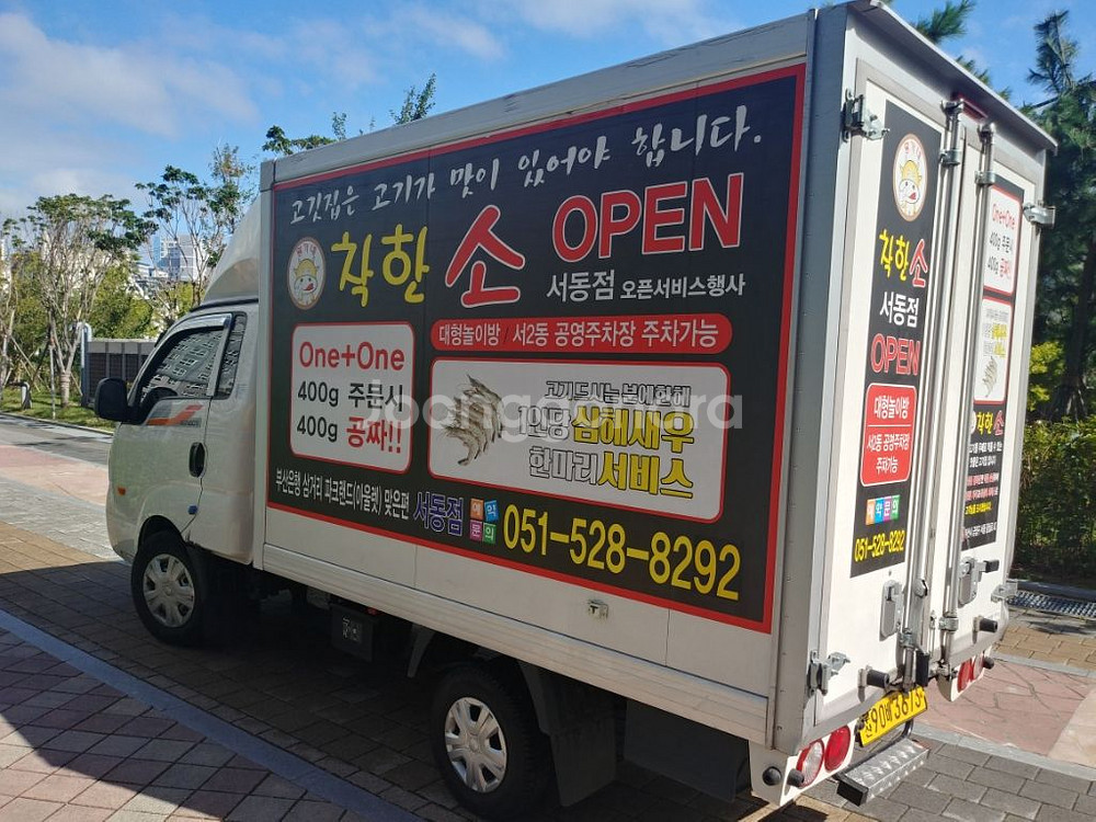 기아 봉고Ⅲ화물 CRDi 킹캡 초장축--1
