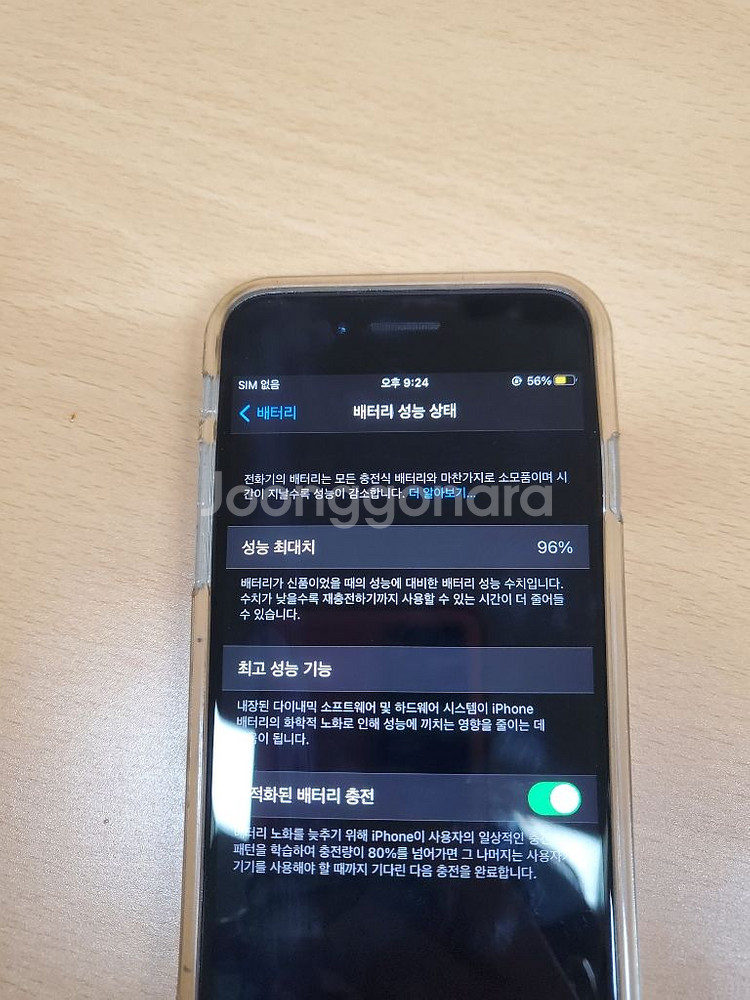 <급처> 풀박 아이폰 se2 64기가 화이트!!--6