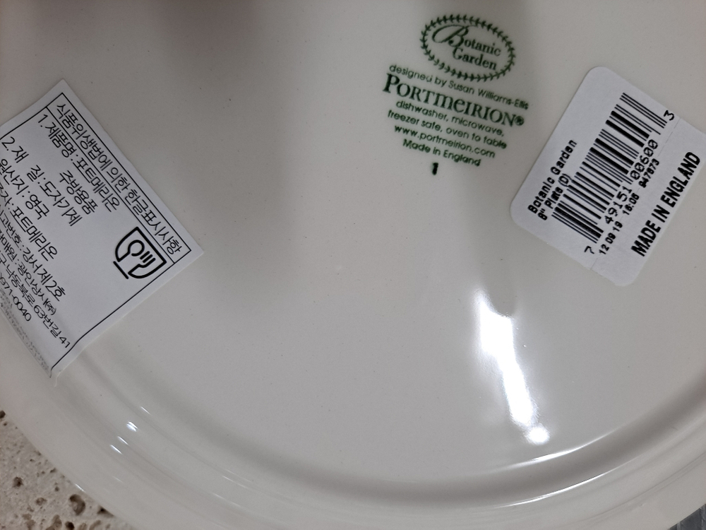 포트메리온접시 이미지