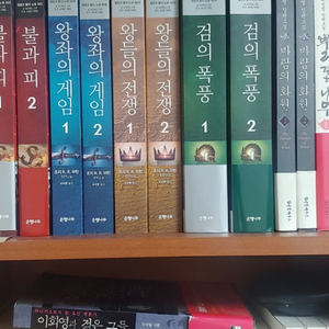 왕좌의 게임 소설(신판) 팔아요
