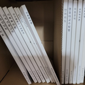 보육교사 자격증 책