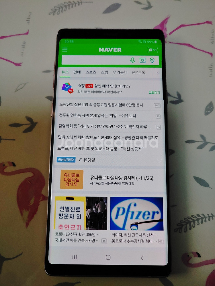 갤럭시 노트9 512기가 퍼플 단품 팝니다.--1
