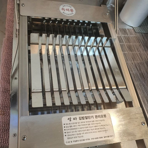 김밥절단기