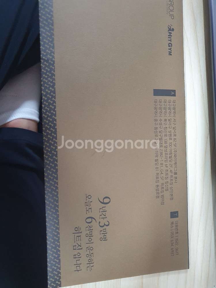대구 히트짐 전지점 프리패스 9개월+a 55만원--0