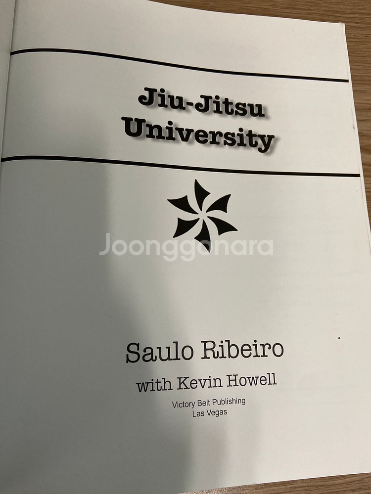 주짓수 유니버시티 책 Jiujitsu universit--1