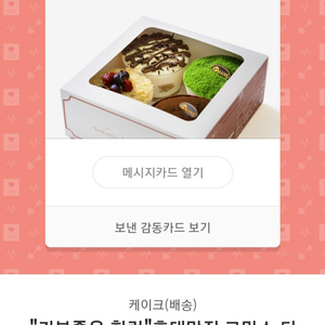 홍대맛집 코만스 티라미수 14500원