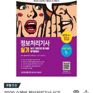 수제비 정보처리기사 실기