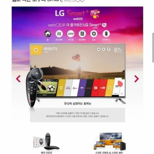 LG 55인치 최고급형 3D 스마트티비 팝니다