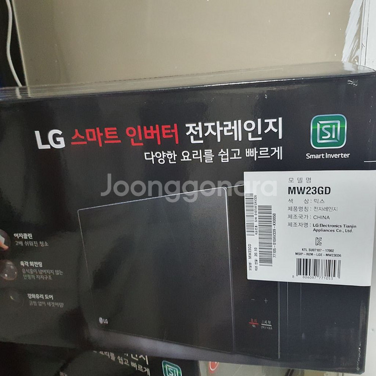 MW23GD LG전자레인지 (미개봉) | 중고나라 카페에서 운영하는 공식 사이트