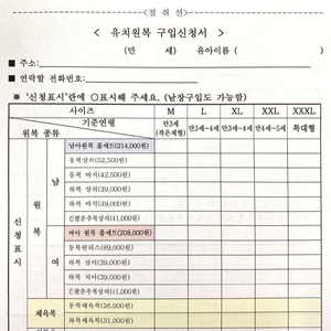 홍익 사범대학교 부속 유치원 원복(남)