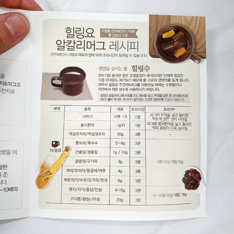 새상품 힐링요 알칼리 머그잔 팔아요--4
