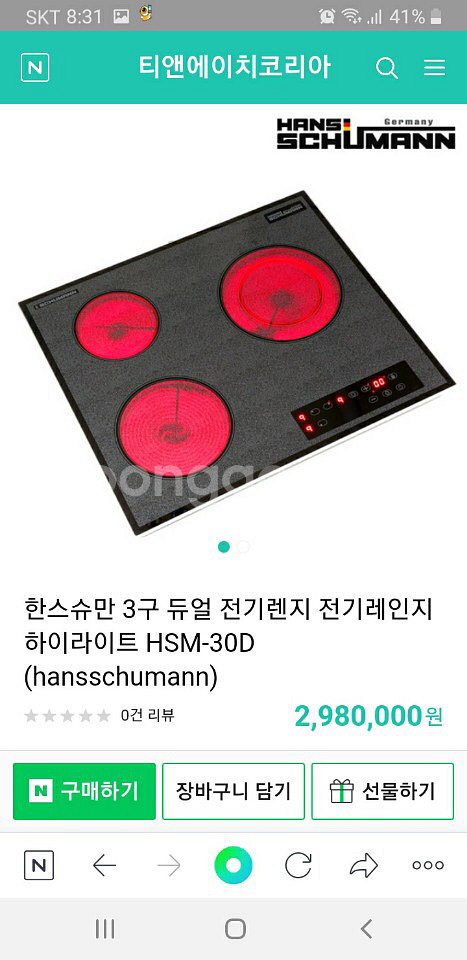 한스슈만 3구 듀얼 전기렌지 전기레인지 하이라이트 HS--7