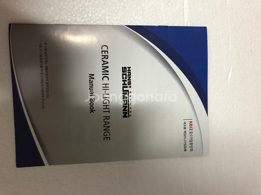 한스슈만 3구 듀얼 전기렌지 전기레인지 하이라이트 HS--1