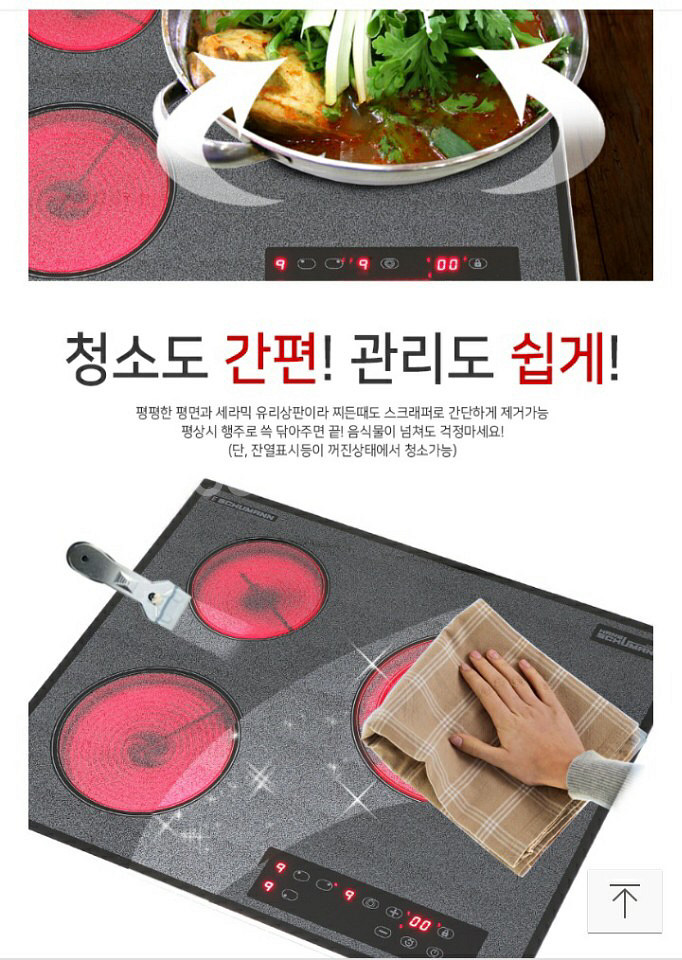 한스슈만 3구 듀얼 전기렌지 전기레인지 하이라이트 HS--6