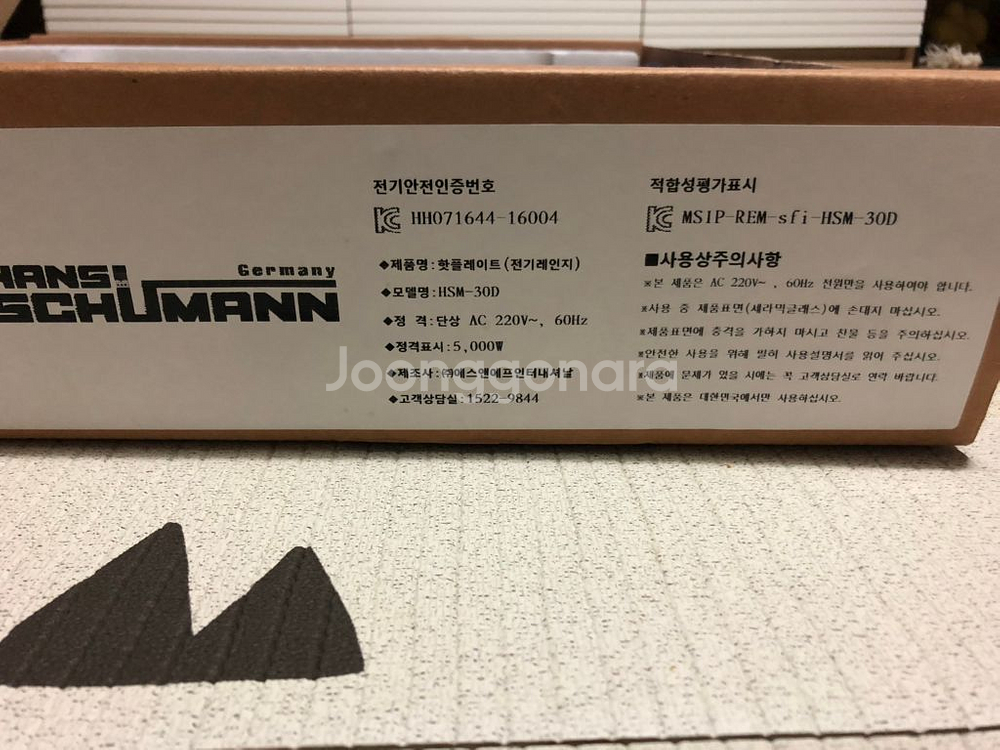 한스슈만 3구 듀얼 전기렌지 전기레인지 하이라이트 HS--3