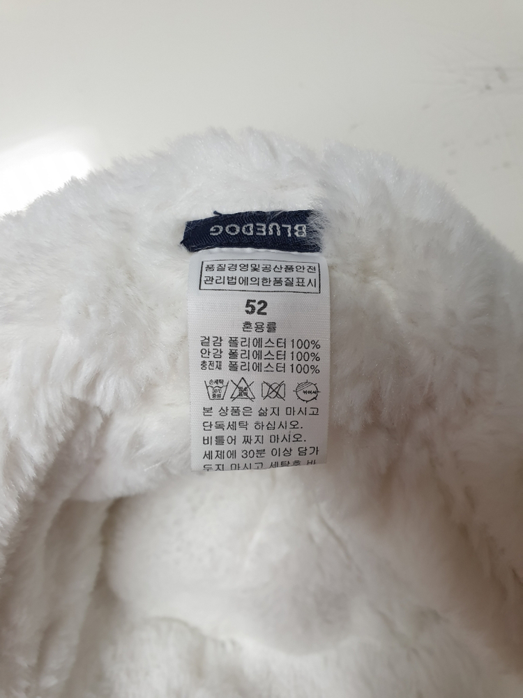 블루독 유아 겨울모자 52--4