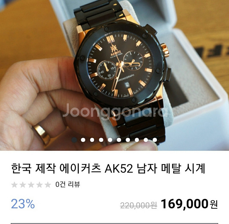 에이커츠 ak52 메탈시계 팝니다.--2