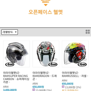 Arai 러셀 오픈페이스 size: XL