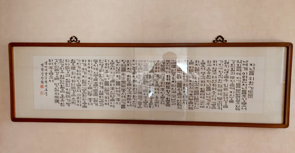 자녀를 위한 주기도문 서예작품--0