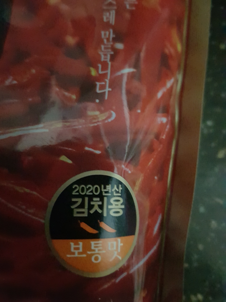 2020년산 국산 고춧가루 2kg--3