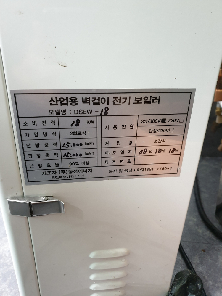 전기보일러 18k 상태 좋음--2
