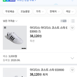 (정품)아디다스 코스트스타 흰색 (EE8900) 새상품