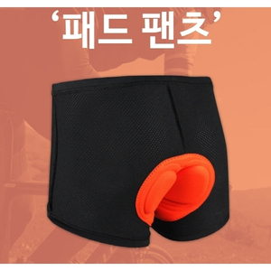 자전거 패드바지/ 자전거 안장바지/ BUQ003