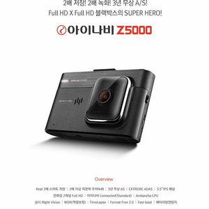 [무료배송] 아이나비 블랙박스 Z5000 풀HD