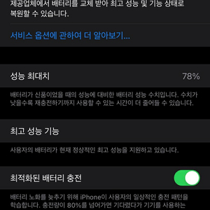 아이폰7+ 128기가 판매해요