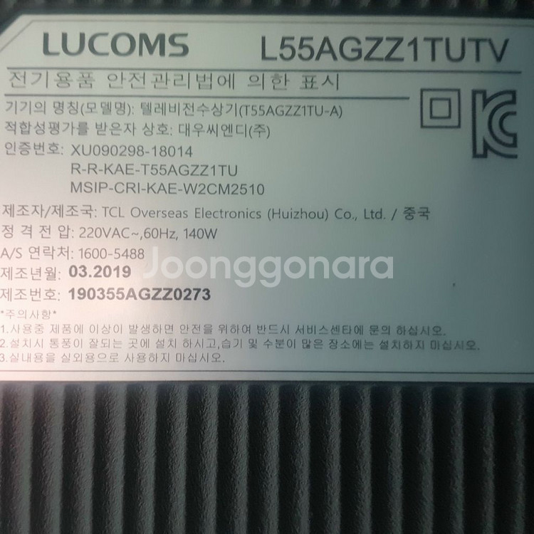 대우루컴즈 55인치 하만카돈스피커장착--1