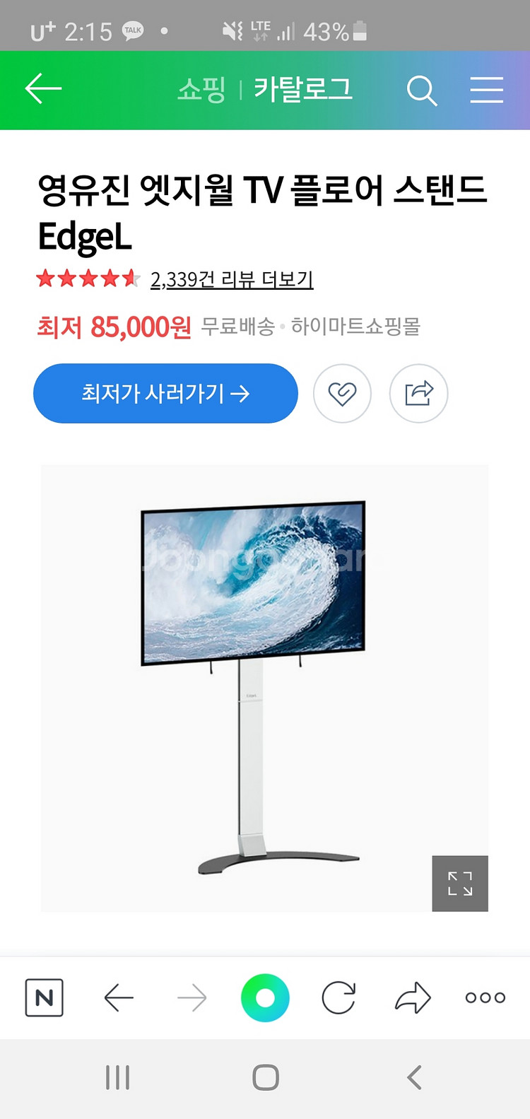 대우루컴즈 55인치 하만카돈스피커장착--3