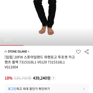 정품)20fw 스톤아일랜 카고바지 28사이즈 팝니다