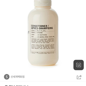 르라보 헤어 컨디셔너 새제품