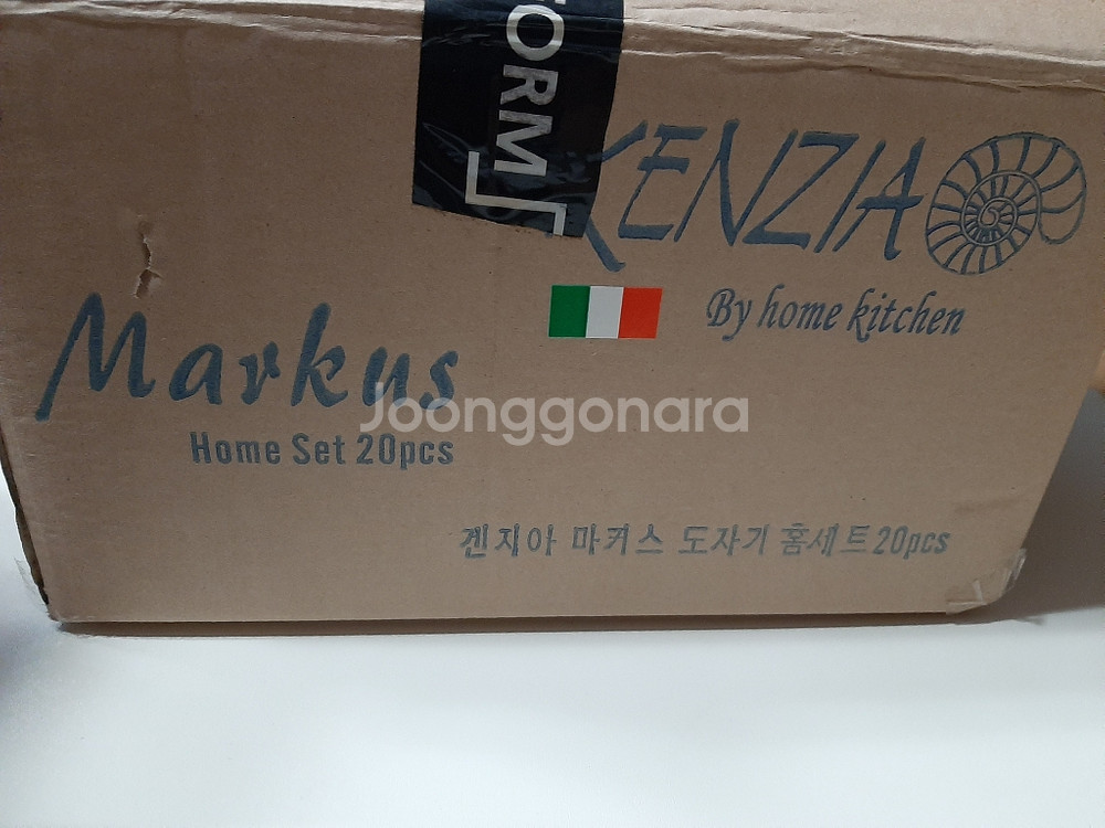 겐지아 마커스 그릇세트--1