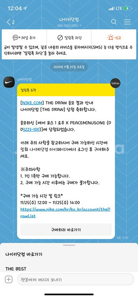 나이키 피스마이너스원 파라노이즈 2.0 230사이즈--0