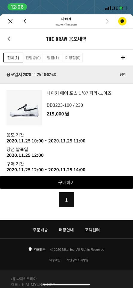 나이키 피스마이너스원 파라노이즈 2.0 230사이즈--1