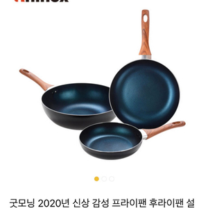 인덕션 후라이팬