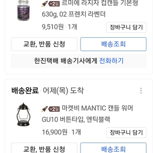 캔들+캔들워머 팝니다.