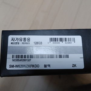 삼성전자 갤럭시 북 10.6 WIFI SM-W620 1