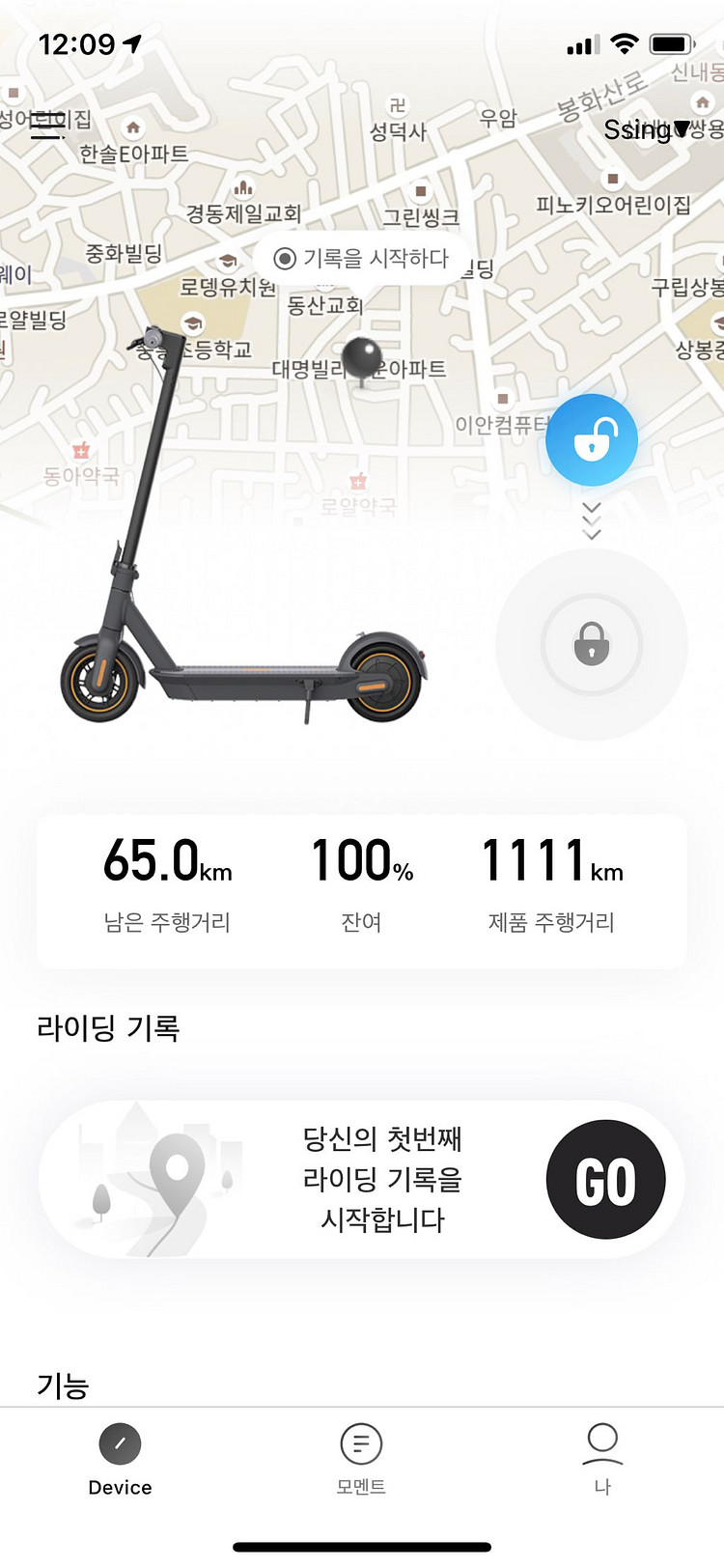 세그웨이 나인봇맥스 G30 국내 정발상품--1