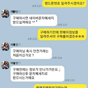 포스마스터3000 플레이즈3000 전동릴