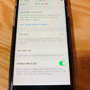 아이폰6s 32기가