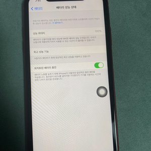 아이폰XR 레드 64gb 배터리100%성능