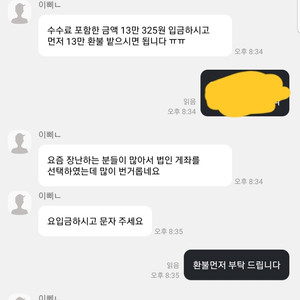 파세코 전동킥보드 99%사기매물※제발속지마세요이체금지