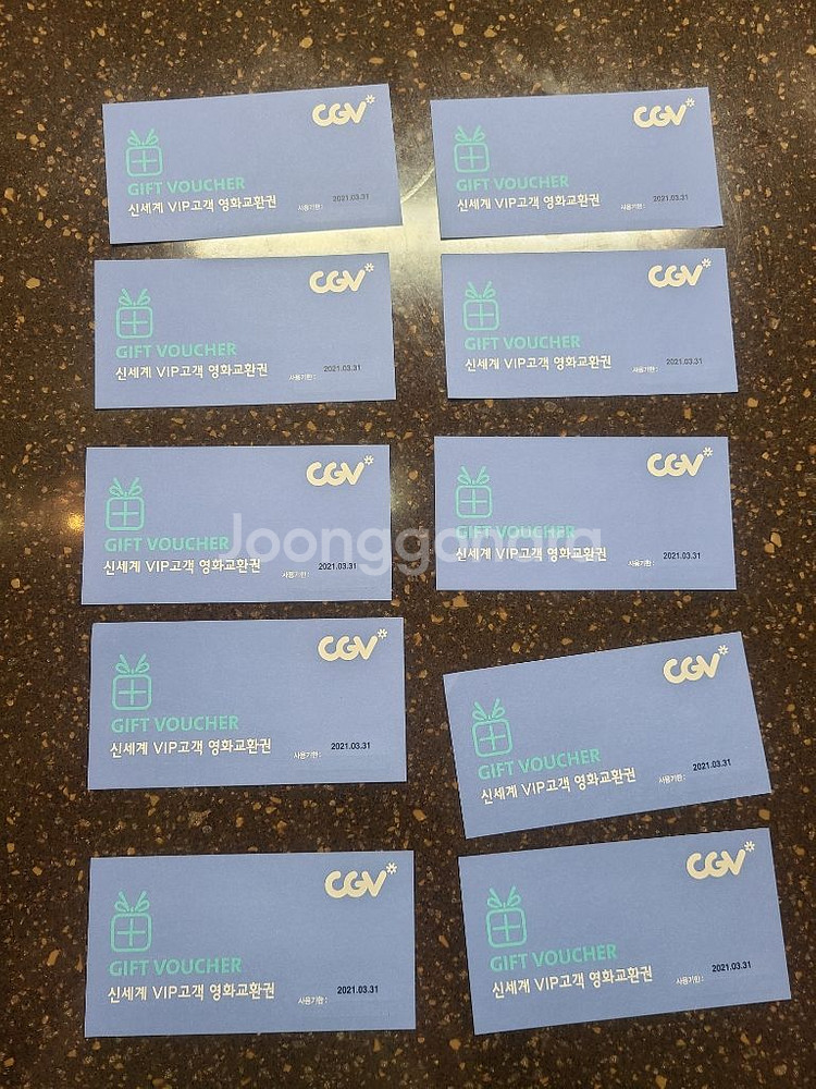 CGV 영화관람권--0